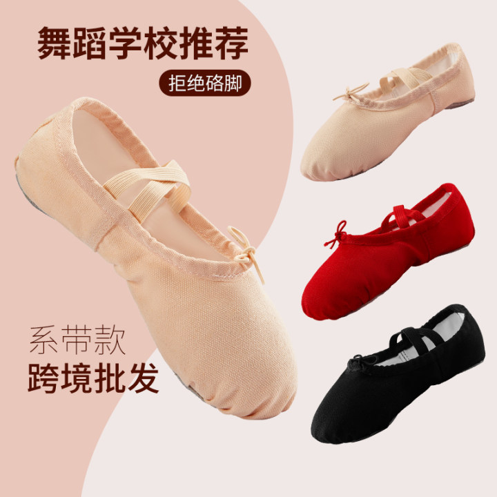 舞蹈鞋女软底练功鞋形体新款中国舞肚皮舞鞋跳舞鞋成人儿童猫爪鞋