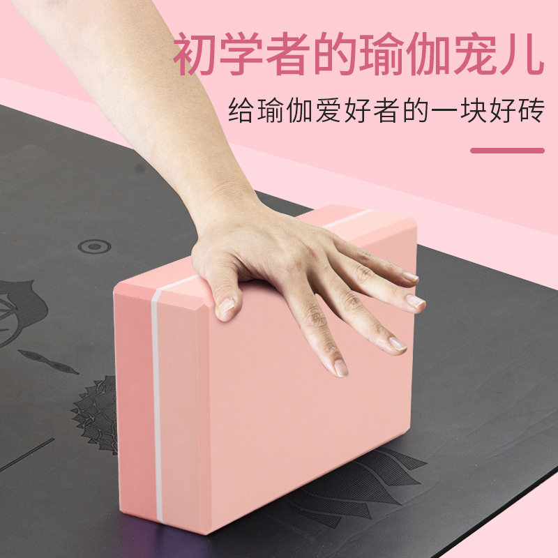 正品瑜伽砖加厚加重基本功家用跳舞专用运动舞蹈砖块拉伸瑜伽辅助