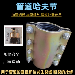 镀锌管道快速抢修节哈夫节水管抱箍卡子不漏器PVCPE抢修接水管堵