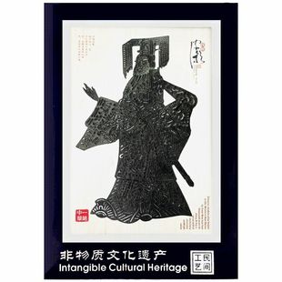 陕西皮影剪纸剪纸刀马剪纸刀马剪纸刀马剪纸刀马剪纸刀马剪纸刀