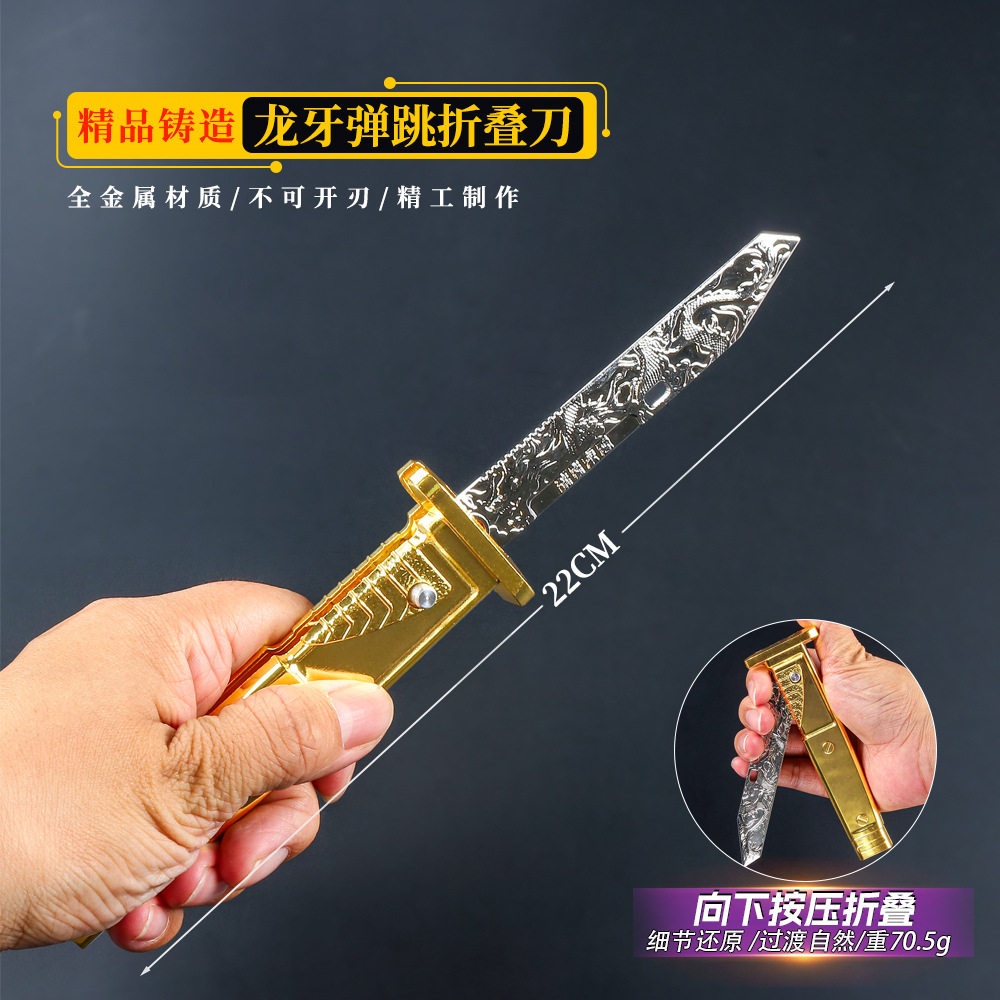 龙牙折叠刀全金属工艺品摆件军迷模型军刀未开刃迷你折叠刀具玩具