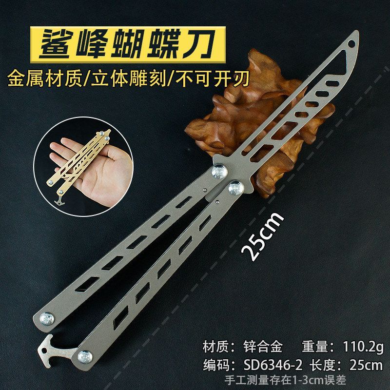 游戏周边25厘米鲨峰蝴蝶刃枪色近战兵器合金武器道具手办未开刃