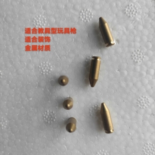 92抛壳配件金属玩具子弹弹模消音器合金箱子沙漠弹模型1911伯莱塔