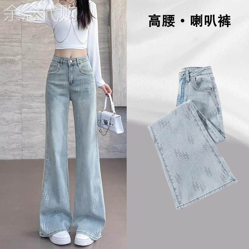 高腰浅色烫钻微喇牛仔裤女春季2026新款显瘦设计感遮跨拖地长裤女