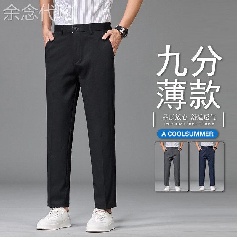 香港高端2026夏季薄款黑色九分裤子男士商务直筒西裤百搭休闲裤男