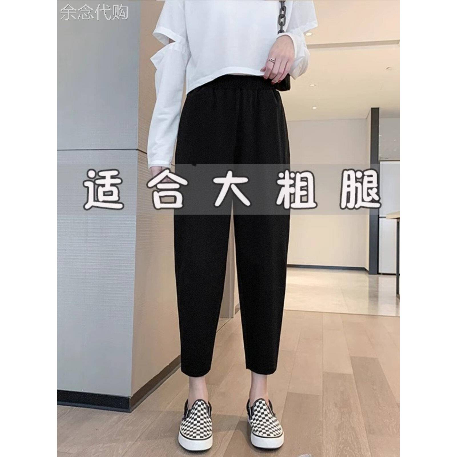 大码黑色萝卜裤女夏季薄款小个子8分裤胖mm200斤显瘦宽松哈伦裤子