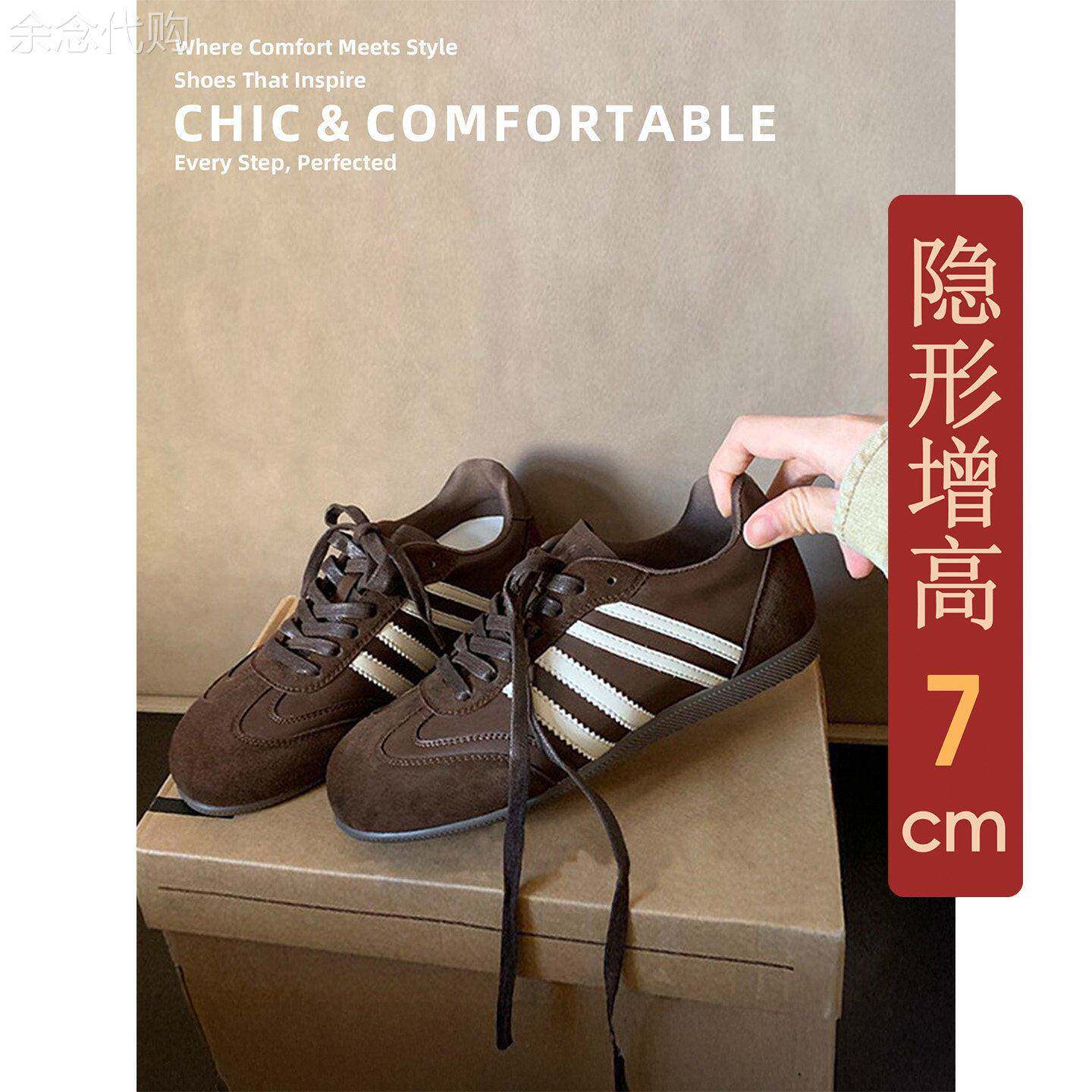 香港真皮条纹内增高德训鞋女2026春秋新款复古休闲百搭舒适阿甘鞋