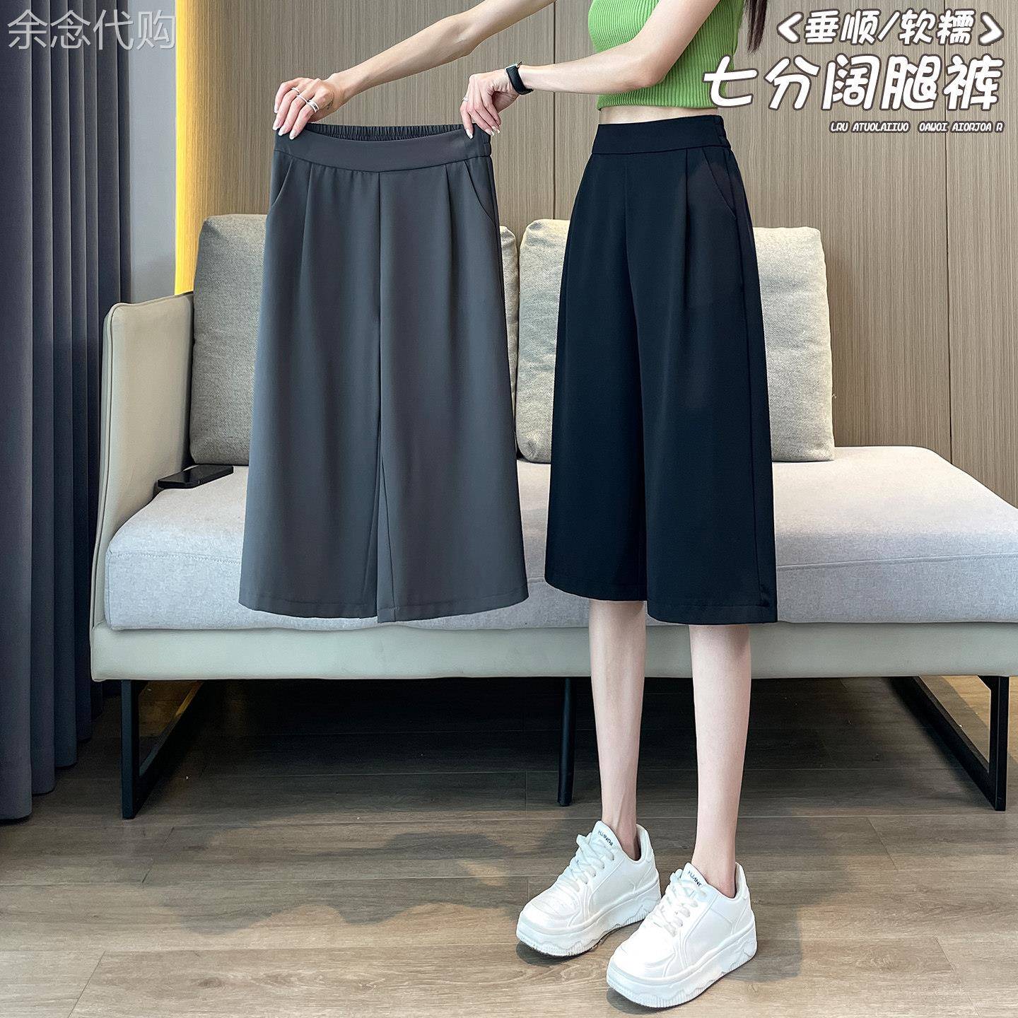 冰丝阔腿七分裤女夏季薄款2026年新款宽松百搭直筒垂感休闲西装裤