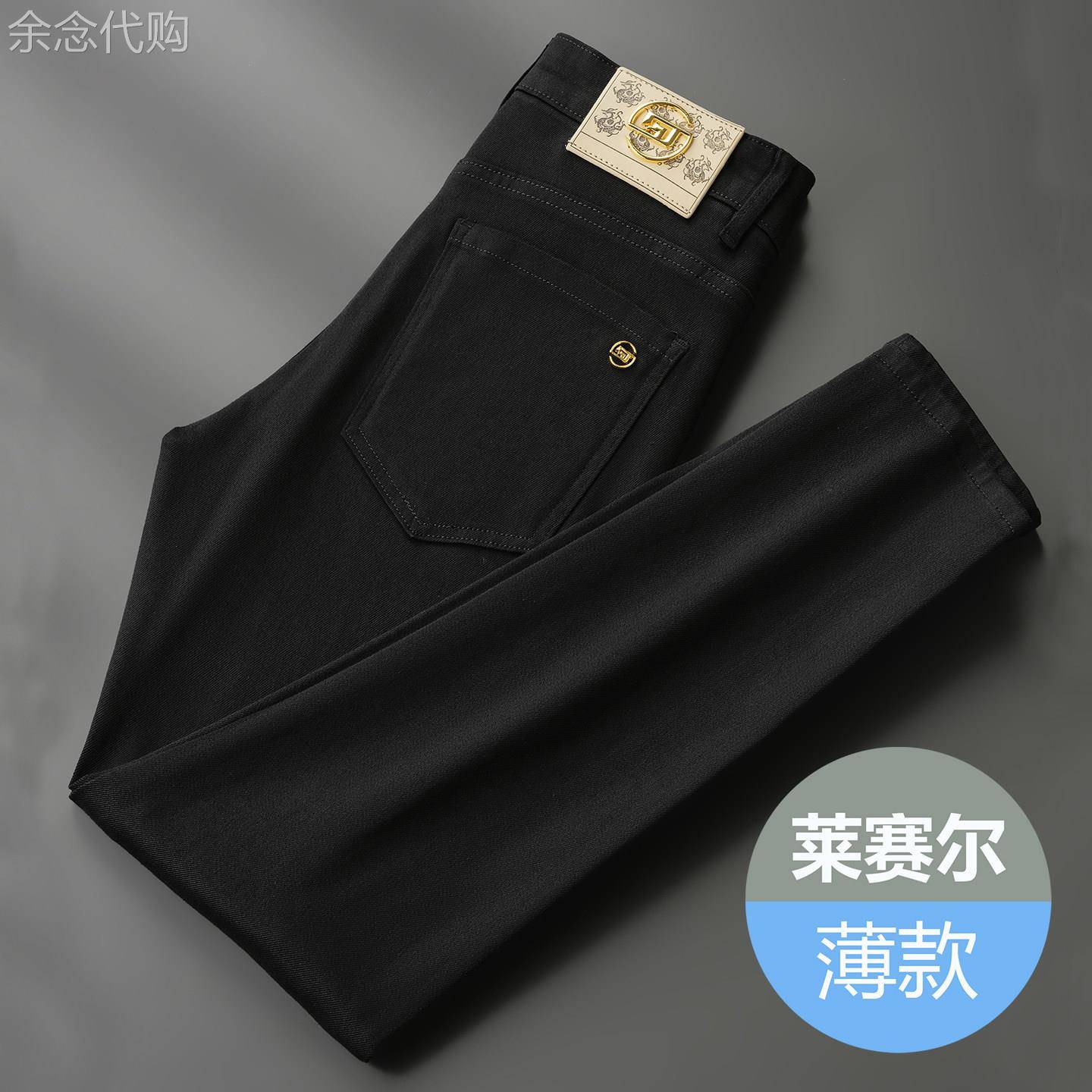 2026夏季冰丝薄款高端欧洲站黑色牛仔裤男士九分裤修身弹力商务风
