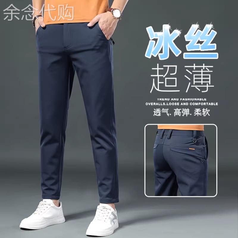 香港夏季冰丝藏蓝色休闲裤男2026新款修身直筒韩版薄款透气九分裤