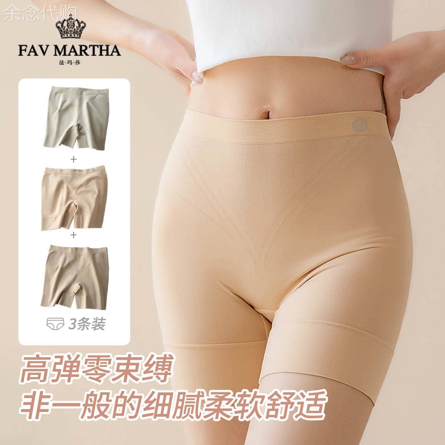 法玛莎安全裤女防走光女士高腰柔软舒适2026新款内裤二合一打底裤