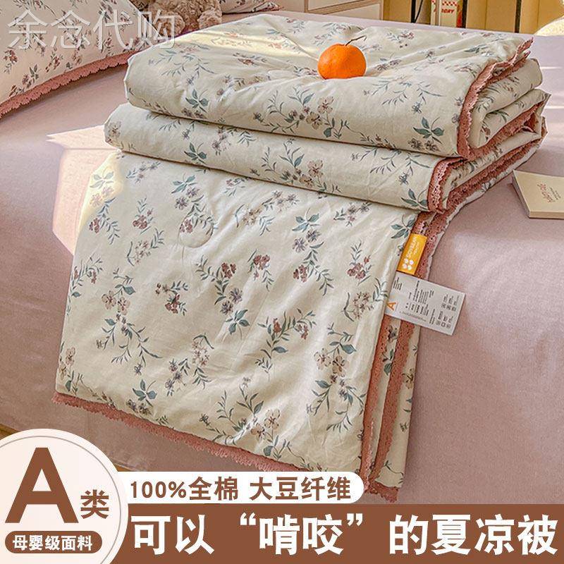 夏凉被四件套纯棉全棉2026新款高档亲肤柔软花边空调被可机洗水洗