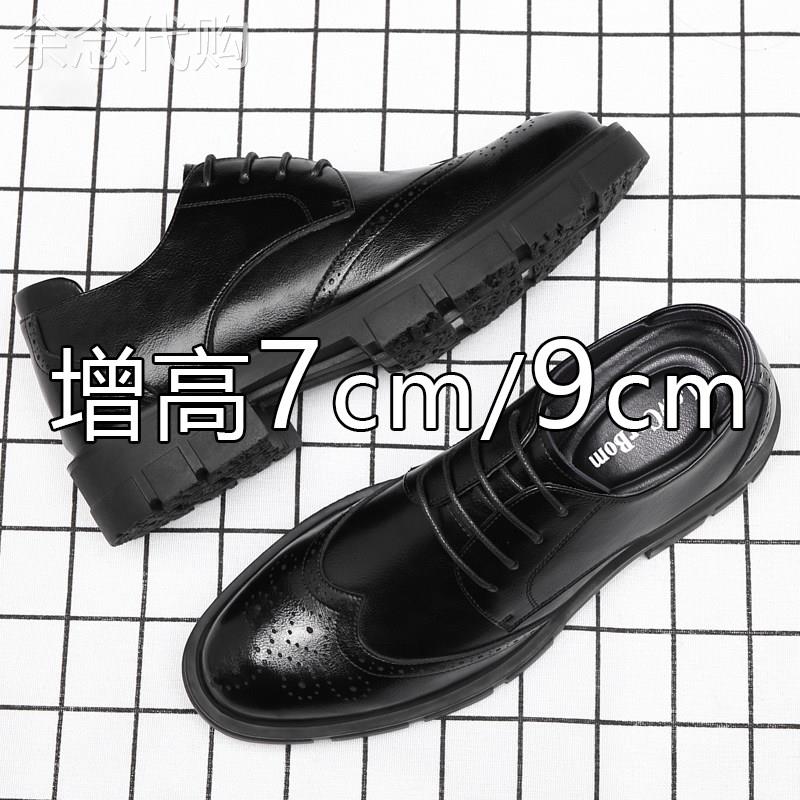 潮牌内增高皮鞋男2025秋季新款布洛克真皮厚底增高正装休闲结婚鞋