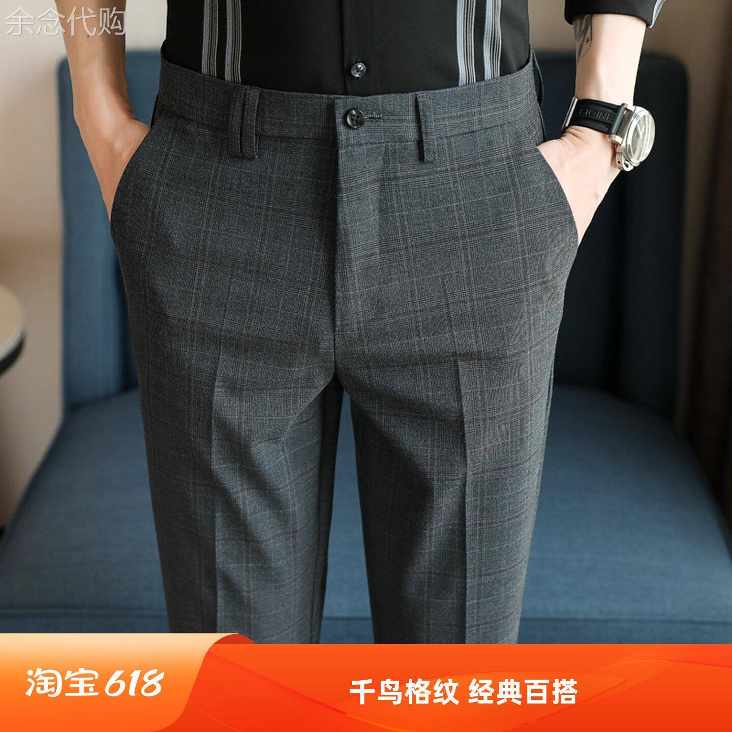新款高级感休闲西裤男修身小脚潮流百搭商务千鸟格子纹西装长裤子
