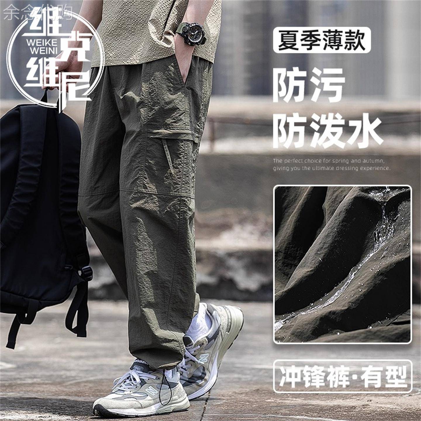 工装裤男2026夏季新款美式潮牌宽松直筒冲锋裤大码抽绳薄款休闲裤