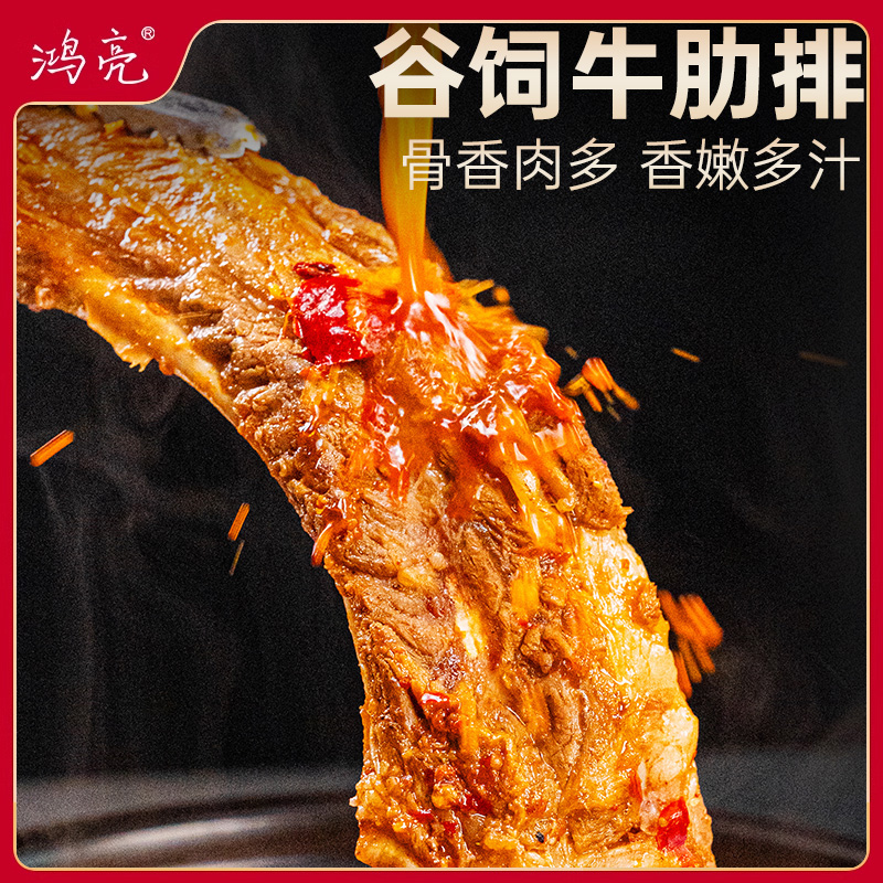 鸿亮牛肋排1.5kg进口谷饲