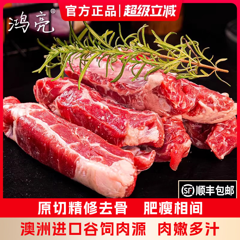 鸿亮官方旗舰店进口牛肋条1kg去骨雪花牛排牛腩原切谷饲生鲜牛肉