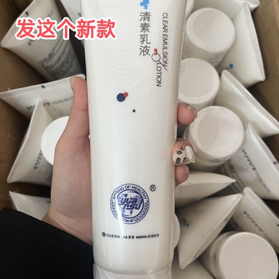 源素 清素乳液350g 院装 大乳柔肤修护乳液 补水保湿滋润舒缓正品