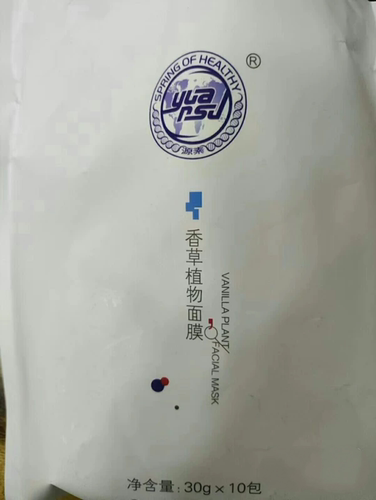 源素香草植物面膜柔肤型清爽型补水舒缓敏感I化妆品正品30g*10包