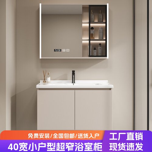 格思莉小户型浴室柜组合