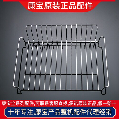 康宝幼儿园消毒柜碗架ZTP70A-26