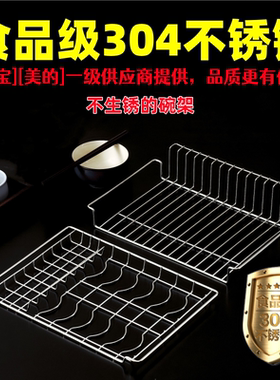 康宝消毒柜碗架配件层架ZTP70A-26碗柜隔层网架碟盘架子304不锈钢