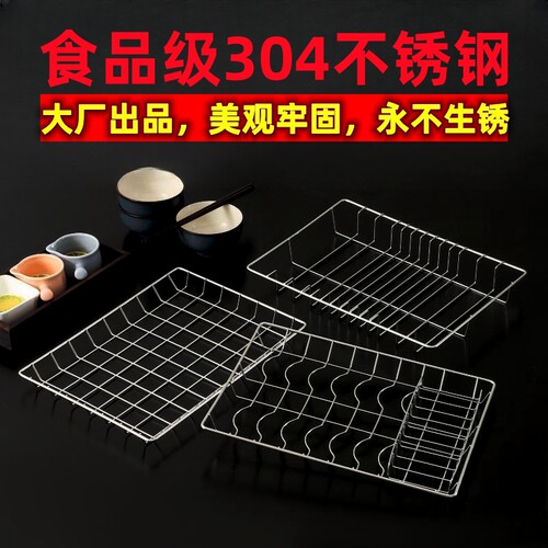 304不锈钢碗架康宝消毒柜层架