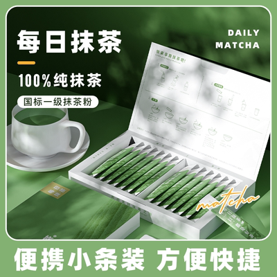 和风宇治日本式条装精品抹茶28g