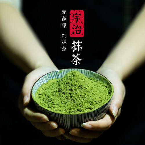 和风宇治抹茶粉天然无蔗糖