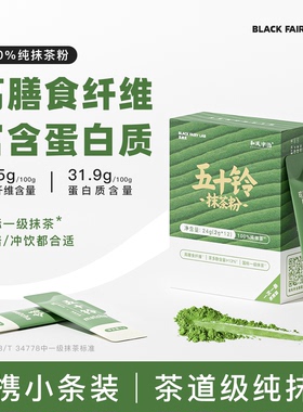 和风宇治五十铃抹茶粉纯抹茶粉0添加蔗糖冲饮点茶便携条装2g*12条