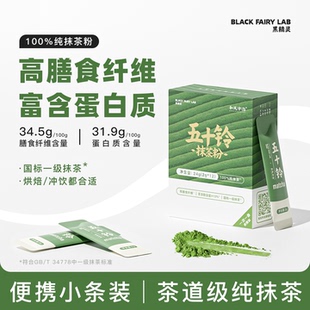和风宇治五十铃抹茶粉纯抹茶粉0添加蔗糖冲饮点茶便携条装 12条