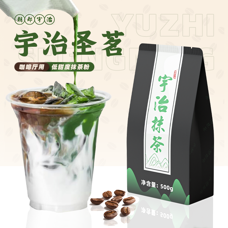 和风宇治抹茶粉微微甜度含糖低