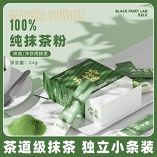 和风宇治五十铃抹茶粉纯抹茶粉0添加蔗糖冲饮点茶便携条装2g*12条