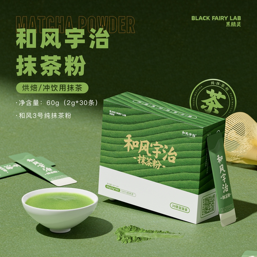 和风宇治抹茶粉3号原味直饮拿铁冲饮烘培纯抹茶粉便携条装2g*30条