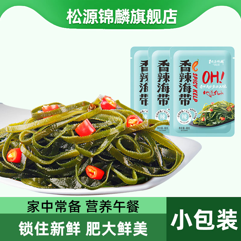 松源锦麟青岛特产小包装海带丝