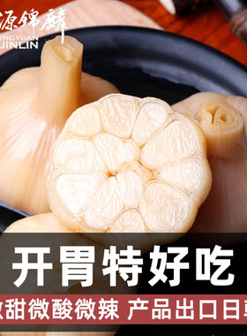松源锦麟正宗糖蒜独立小包装糖醋独头大蒜头官方旗舰店开味新甜蒜