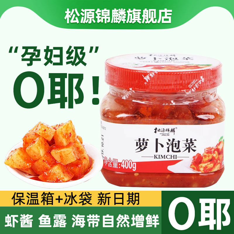 松源锦麟正宗韩国式萝卜块丁泡菜微酸甜辣开味胃下饭菜孕妇小咸菜