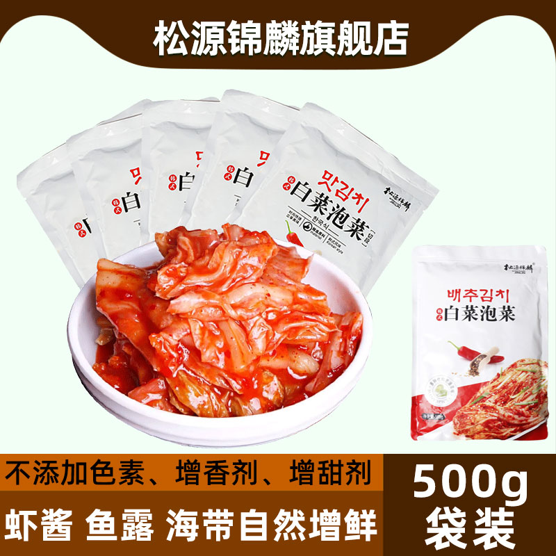 松源锦麟小包装甜酸泡菜辣白菜