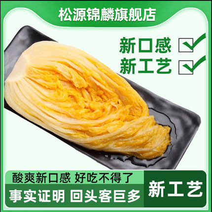 正宗东北酸菜丝大缸整颗棵农家商用乳酸菌发酵大白菜翠花酸菜馅芯