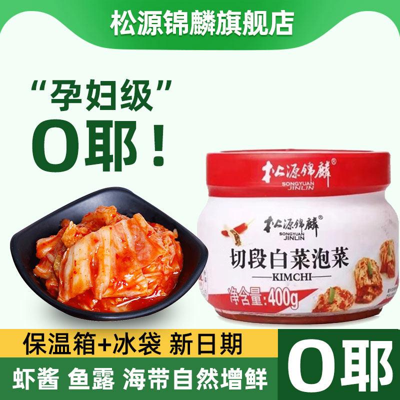 正宗韩国式辣白菜泡菜麻辣萝卜干早餐孕妇食品开味胃下饭小咸菜瓶