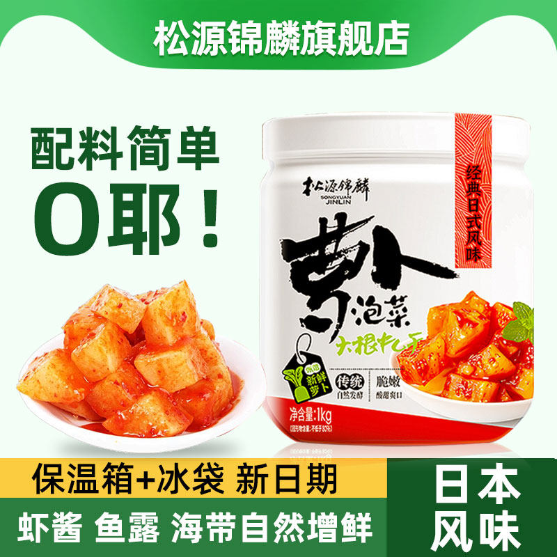 日本风味式萝卜泡菜酸甜辣脆白萝卜丁块小咸菜罐装下饭菜开胃酱菜,水产肉类/新鲜蔬果/熟食,腌制/榨菜/泡菜,淘宝优惠券,粉丝福利购,淘宝优惠卷