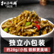 爽脆口豇豆酸豆角正宗山东香辣小咸菜大全独立小包装 下饭酱菜缸豆
