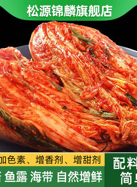 正宗韩国式辣白菜泡菜整颗朝鲜延边吉族商用开味胃酸辣下饭小咸菜