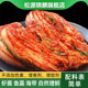 正宗韩国式 辣白菜泡菜整颗朝鲜延边吉族商用开味胃酸辣下饭小咸菜