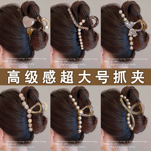 高级感仿珍珠抓夹大号发量大
