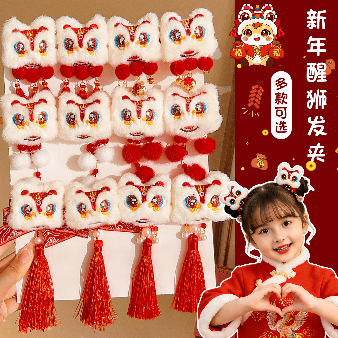 儿童新年红色醒狮流苏发夹女新中式头饰丸子头发卡中国风汉服发饰,饰品/流行首饰/时尚饰品新,发饰,淘宝优惠券,粉丝福利购,淘宝优惠卷