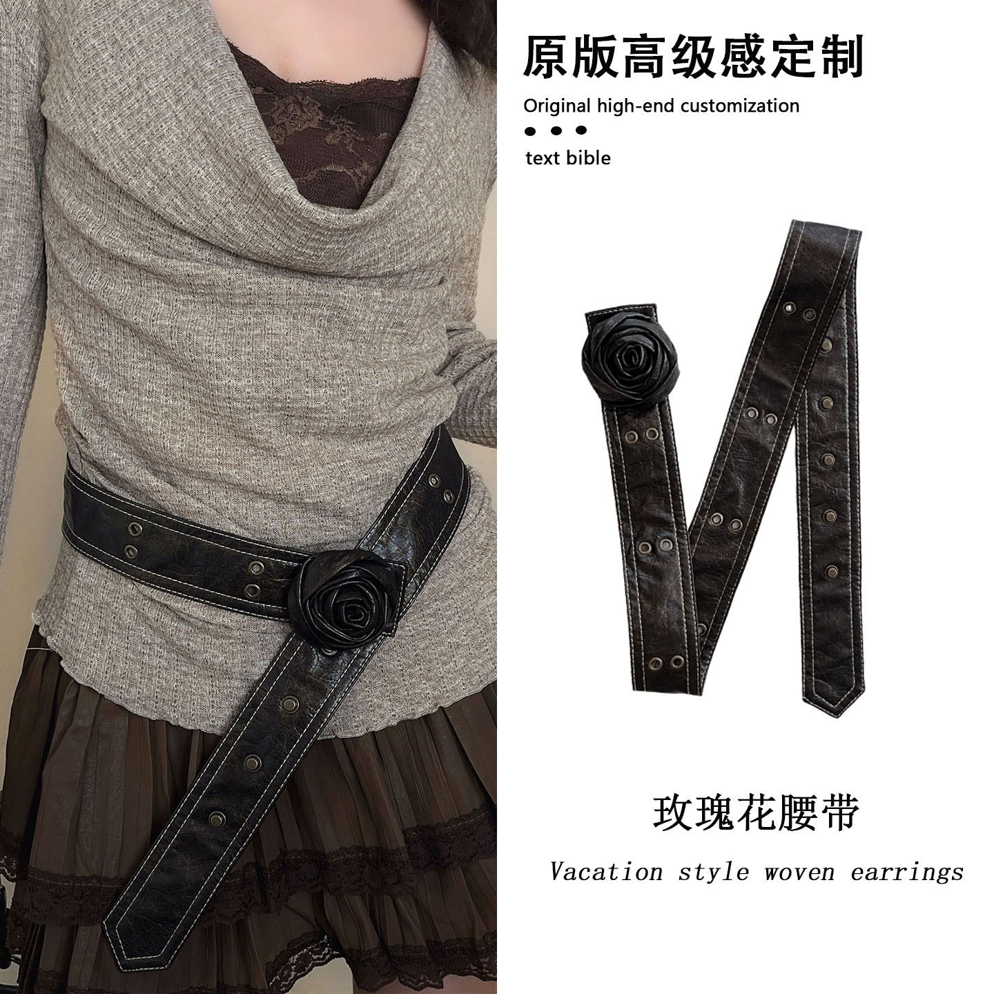 美式复古玫瑰花腰带腰链女款性感新款ins风百搭设计感y2k腰封配饰