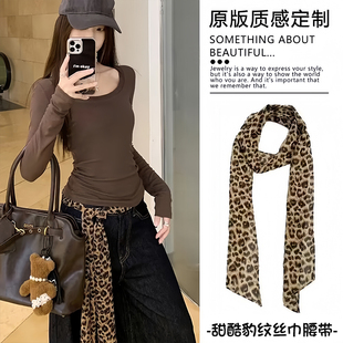 复古咖色豹纹丝巾腰带女高级感腰间长条丝带腰链腰绳百搭腰间配饰