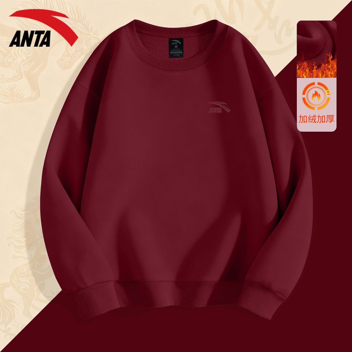 安踏卫衣男女款2026新年衣服加绒加厚长袖圆领内搭潮流红色套头衫,运动服/休闲服装,运动卫衣/套头衫,淘宝优惠券,粉丝福利购,淘宝优惠卷