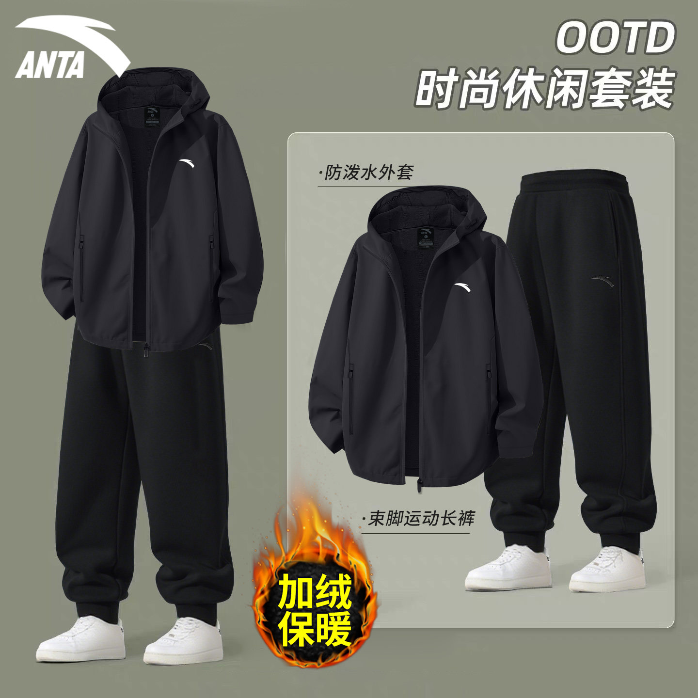 安踏官方旗舰店正品运动套装男冬季加绒保暖青少年跑步休闲两件套,运动服/休闲服装,运动套装,淘宝优惠券,粉丝福利购,淘宝优惠卷